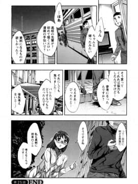[えむあ] おふらいんげーむ 第04巻__024