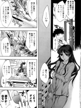 [えむあ] おふらいんげーむ 第04巻__033