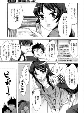 [えむあ] おふらいんげーむ 第04巻__069