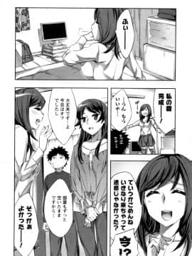 [えむあ] おふらいんげーむ 第04巻__072