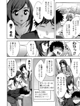 [えむあ] おふらいんげーむ 第04巻__074