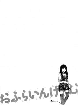 [えむあ] おふらいんげーむ 第04巻__090