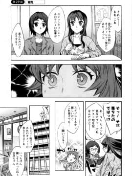 [えむあ] おふらいんげーむ 第04巻__091