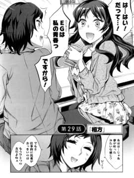 [えむあ] おふらいんげーむ 第04巻__092