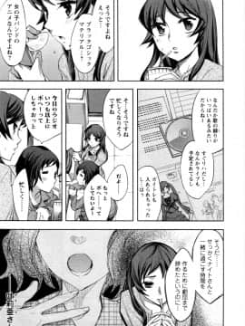 [えむあ] おふらいんげーむ 第04巻__093