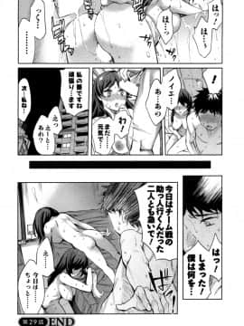 [えむあ] おふらいんげーむ 第04巻__110