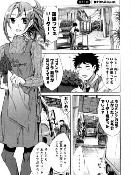 [えむあ] おふらいんげーむ 第04巻__111