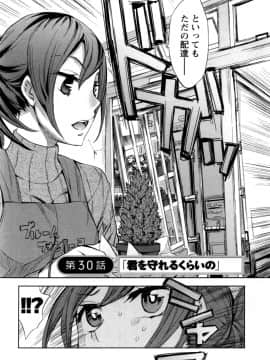 [えむあ] おふらいんげーむ 第04巻__112