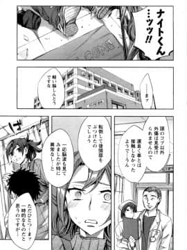 [えむあ] おふらいんげーむ 第04巻__113