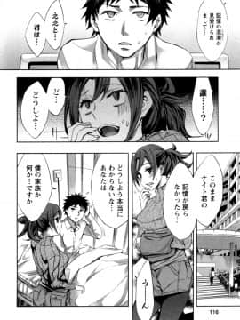 [えむあ] おふらいんげーむ 第04巻__114