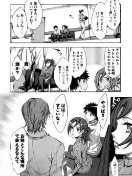 [えむあ] おふらいんげーむ 第04巻__116