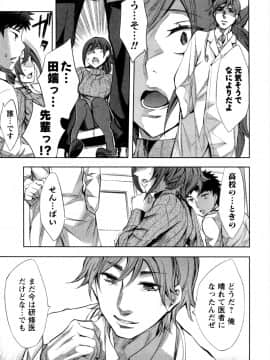 [えむあ] おふらいんげーむ 第04巻__117