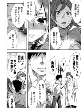 [えむあ] おふらいんげーむ 第04巻__118