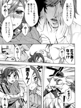 [えむあ] おふらいんげーむ 第04巻__119