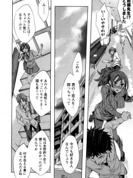 [えむあ] おふらいんげーむ 第04巻__120