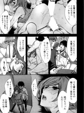 [えむあ] おふらいんげーむ 第04巻__123