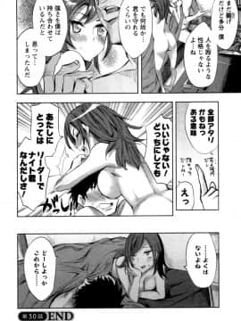 [えむあ] おふらいんげーむ 第04巻__130