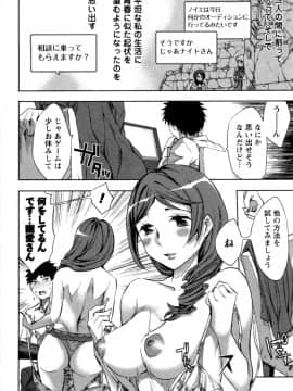 [えむあ] おふらいんげーむ 第04巻__140