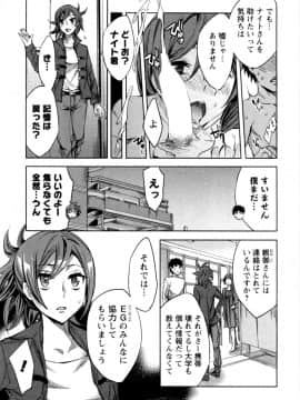 [えむあ] おふらいんげーむ 第04巻__151