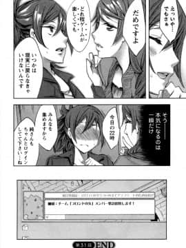 [えむあ] おふらいんげーむ 第04巻__152