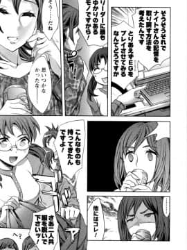 [えむあ] おふらいんげーむ 第04巻__159