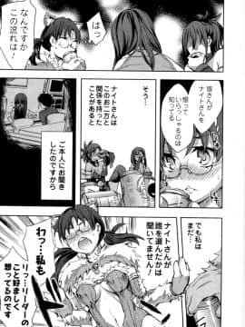 [えむあ] おふらいんげーむ 第04巻__163