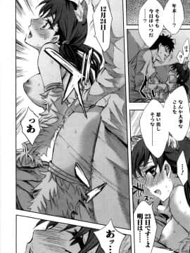 [えむあ] おふらいんげーむ 第04巻__168