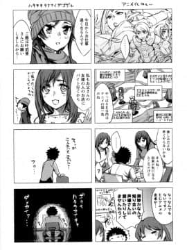 [えむあ] おふらいんげーむ 第04巻__174