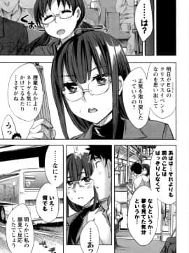 [えむあ] おふらいんげーむ 第05巻__011