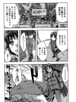 [えむあ] おふらいんげーむ 第05巻__034
