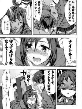 [えむあ] おふらいんげーむ 第05巻__035