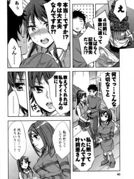 [えむあ] おふらいんげーむ 第05巻__036