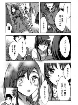 [えむあ] おふらいんげーむ 第05巻__038