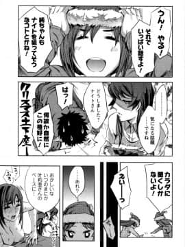 [えむあ] おふらいんげーむ 第05巻__039