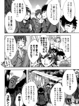 [えむあ] おふらいんげーむ 第05巻__050