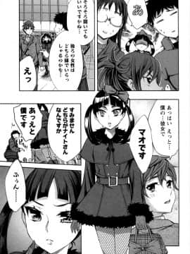 [えむあ] おふらいんげーむ 第05巻__051