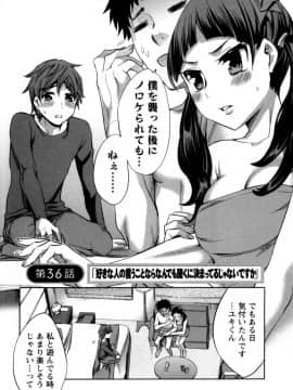 [えむあ] おふらいんげーむ 第05巻__070