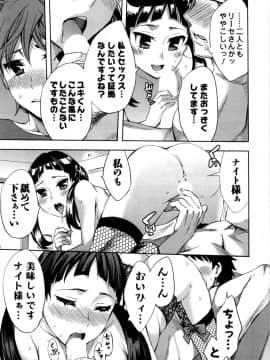 [えむあ] おふらいんげーむ 第05巻__075