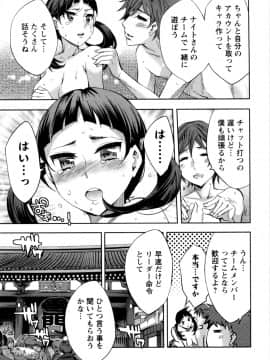 [えむあ] おふらいんげーむ 第05巻__087