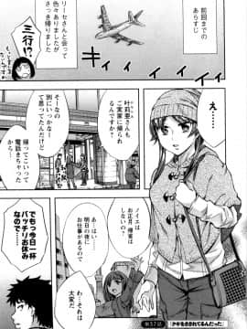 [えむあ] おふらいんげーむ 第05巻__089