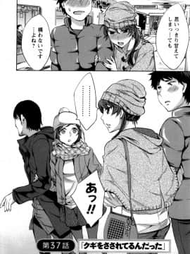 [えむあ] おふらいんげーむ 第05巻__090