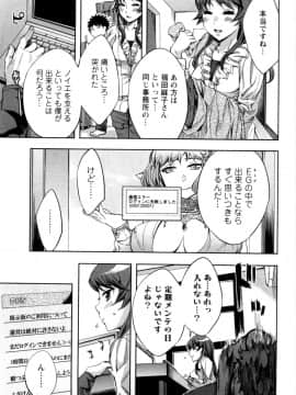 [えむあ] おふらいんげーむ 第05巻__095
