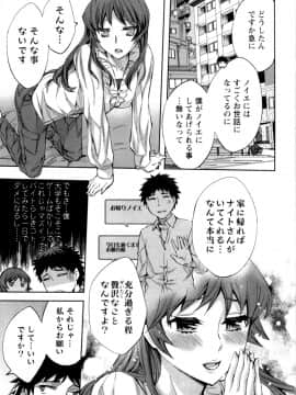 [えむあ] おふらいんげーむ 第05巻__097