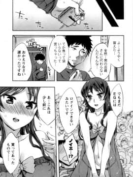 [えむあ] おふらいんげーむ 第05巻__099