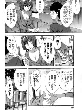 [えむあ] おふらいんげーむ 第05巻__112