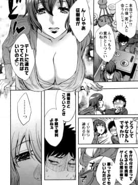 [えむあ] おふらいんげーむ 第05巻__114