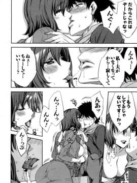 [えむあ] おふらいんげーむ 第05巻__118