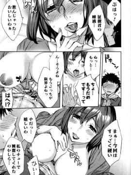 [えむあ] おふらいんげーむ 第05巻__119
