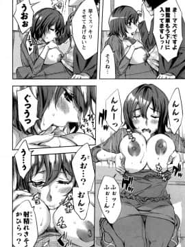 [えむあ] おふらいんげーむ 第05巻__120