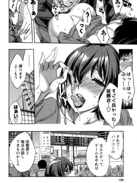 [えむあ] おふらいんげーむ 第05巻__126